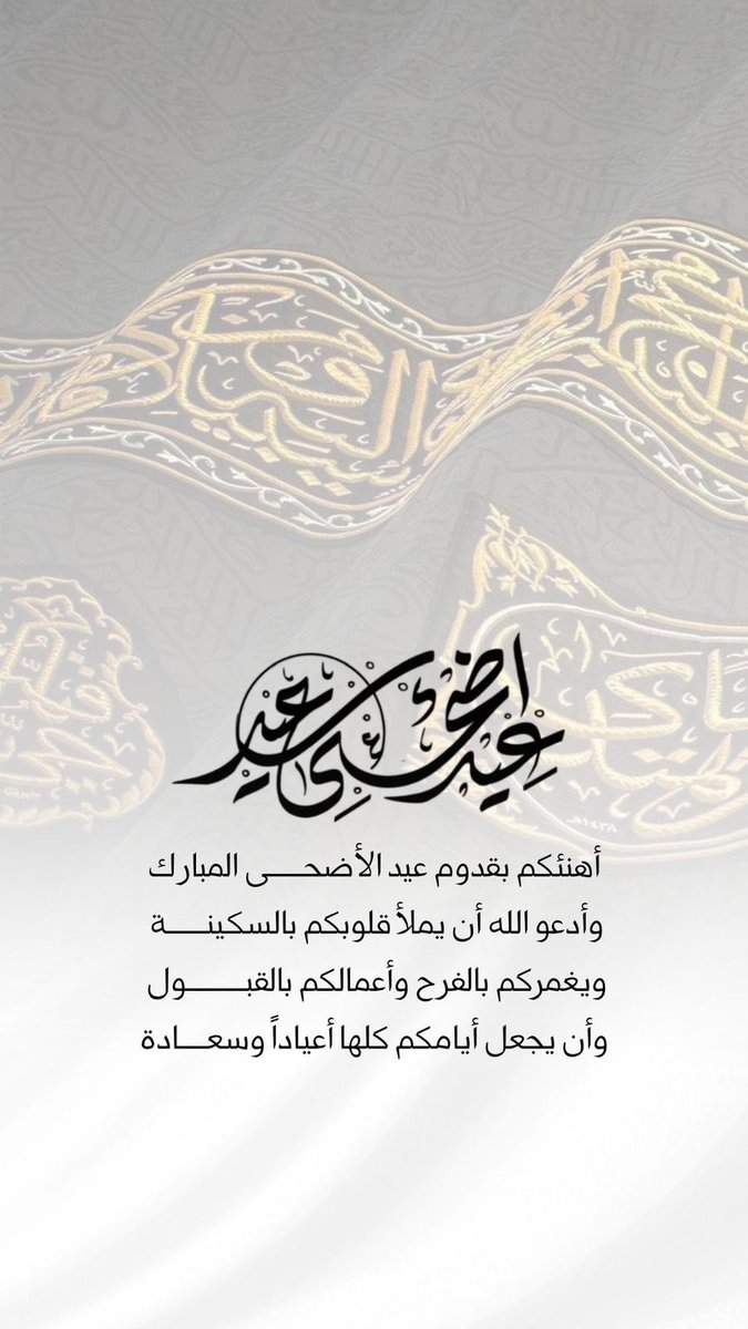 faw170303's tweet photo. #كل_عام_وانتم_بخير https://t.co/qPrQqjDKKs