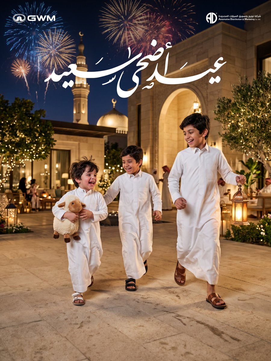 Tank_Saudi's tweet photo. نتمنى لكم عيد أضحى مبارك مليئاً بالفرح واللحظات الجميلة، وأن يعيده الله عليكم وعلى أحبائكم بالخير واليُمن والبركات. https://t.co/jklou28Ltc