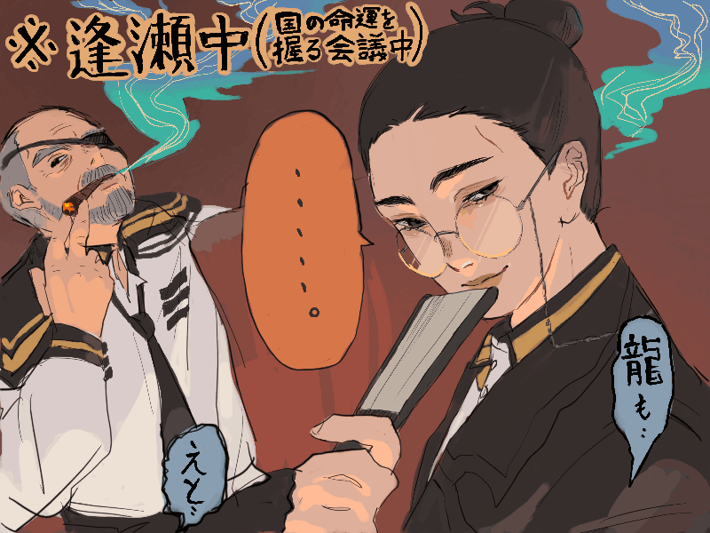 tngandi22345's tweet photo. 無言の圧力　#日本三國 https://t.co/9netEOTMUv