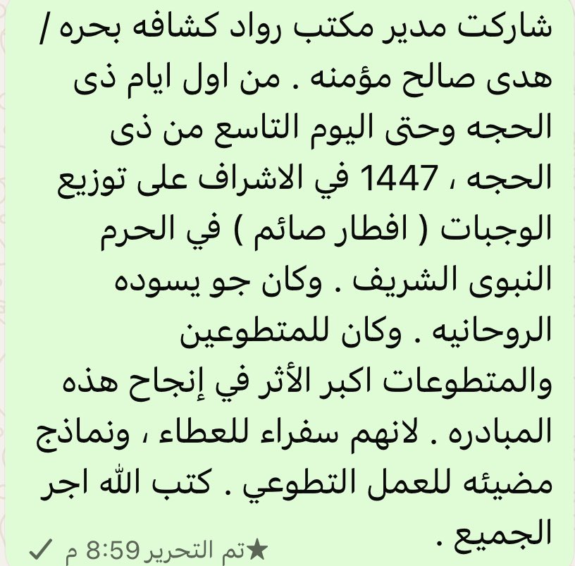 ScoutSaudi's tweet photo. https://t.co/nFNjNKIF9h