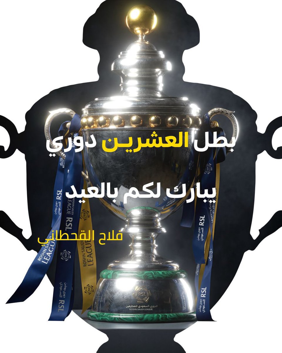 ًالمونديالي / صالح العمـري tweet media