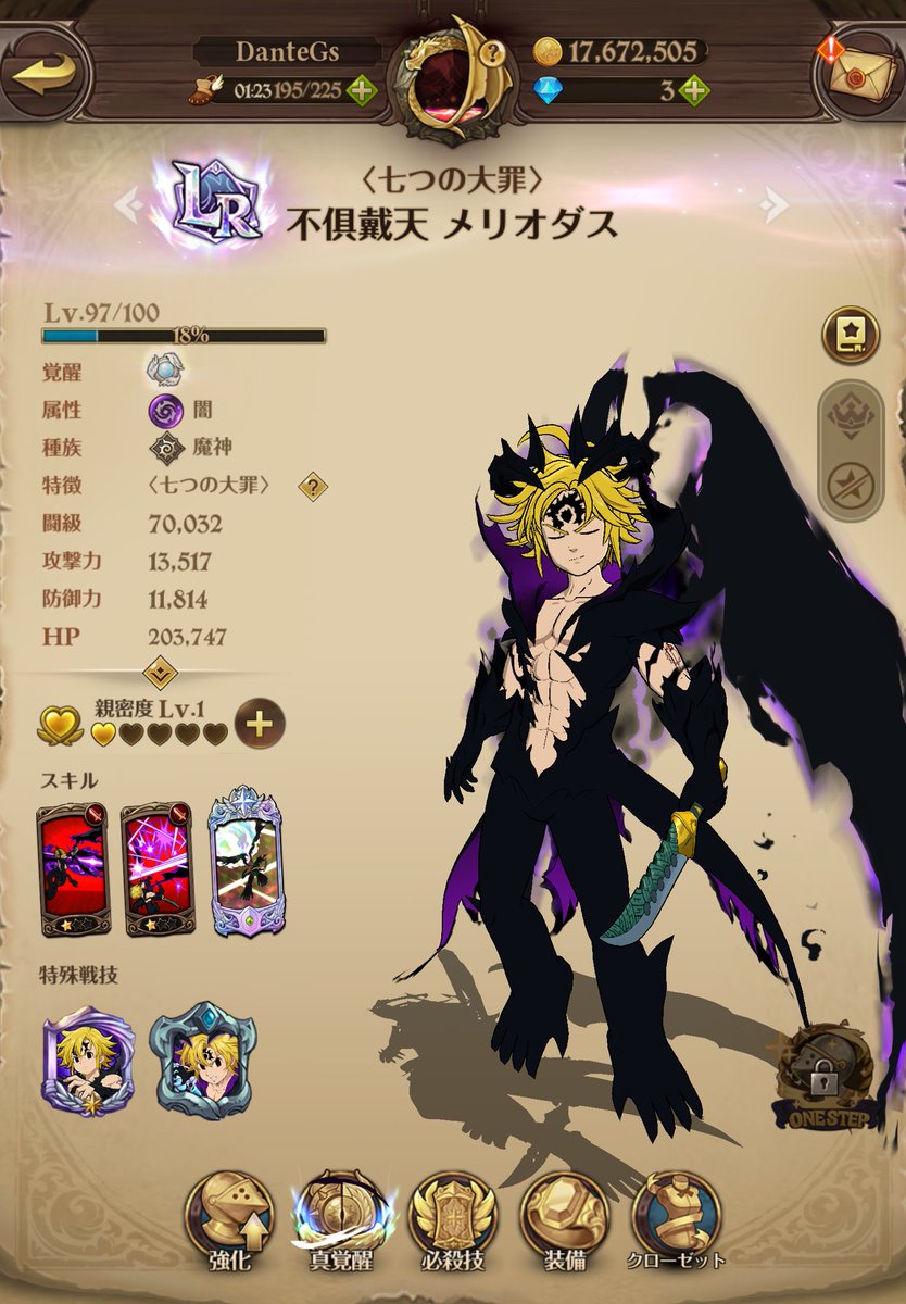 Dante グラサマ Gs tweet media