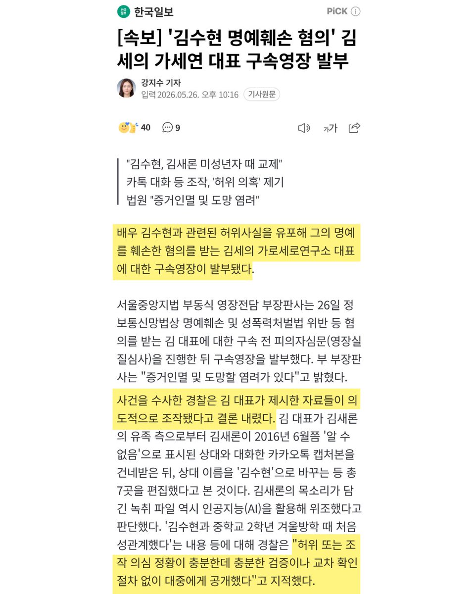 김팩트 👉🏻 김수현배우 한국&글로벌 팬연합 tweet media