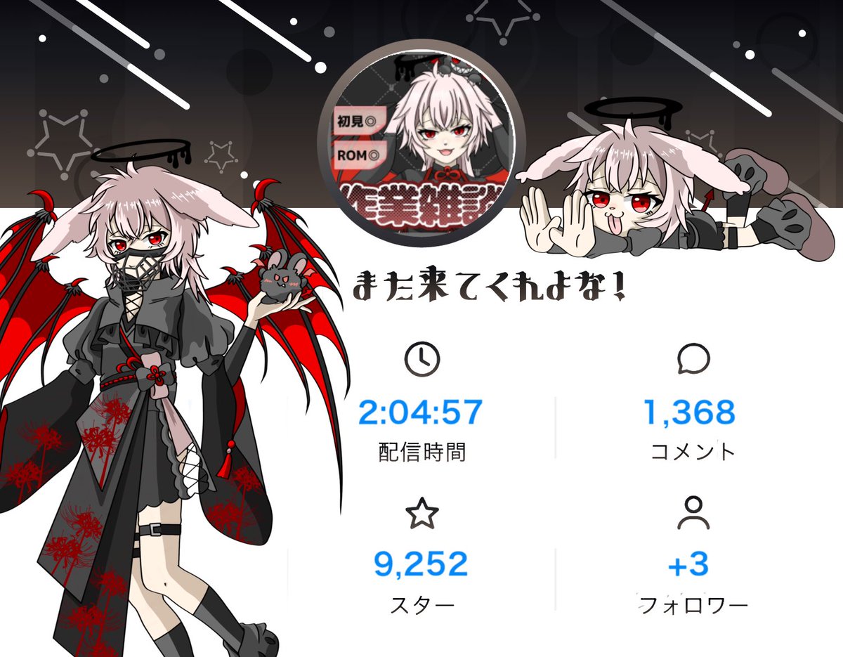 喰夢るあ@セルフ受肉ライバー tweet media