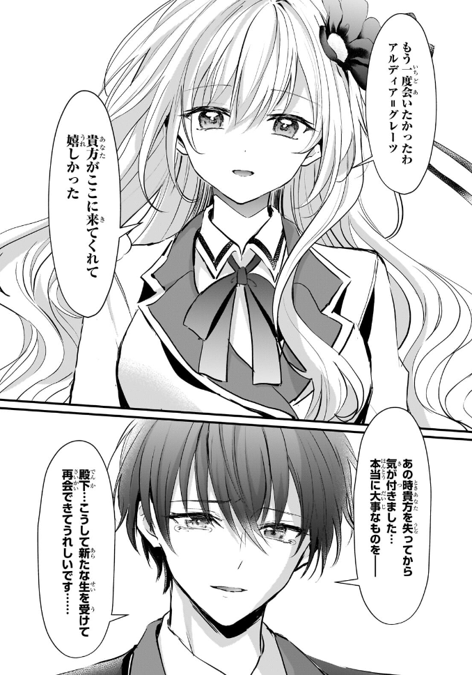 ハーメルンのルシエド太郎 tweet media