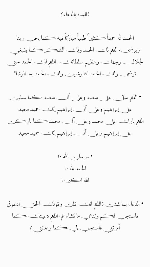 ieosx's tweet photo. دعاء يوم عرفة 
أجمل الادعيةحبيتها حسيتها شاملة  التكملة تحت https://t.co/8y5PTGMNlY