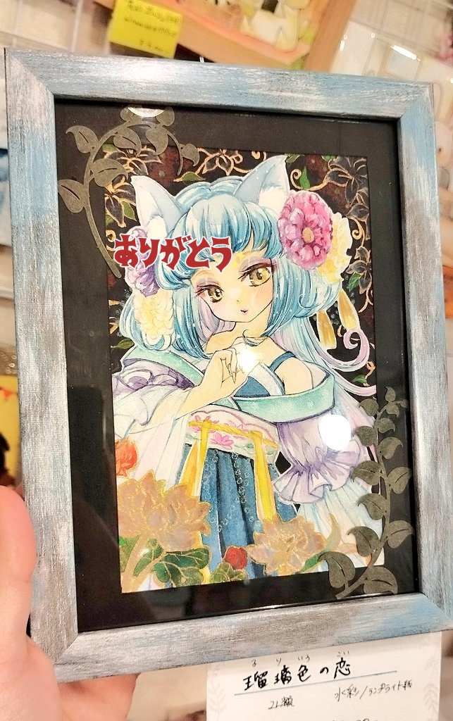 be_sora2nd's tweet photo. #JINGAI展
🍀お迎えいただいた作品たちです✨応援ありがとうございます✨ @cham_to_eto @tsukisiroro https://t.co/hMkgdNTAXy