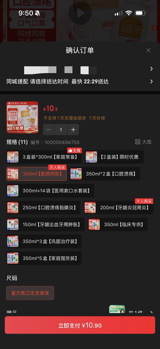 DaifenShi's tweet photo. 现在狗东居然直接可以买药秒送了吗
我还停在要外卖软件才能秒送的印象 https://t.co/lhmBw8k1ni
