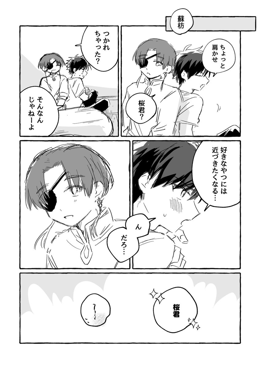 やく tweet media
