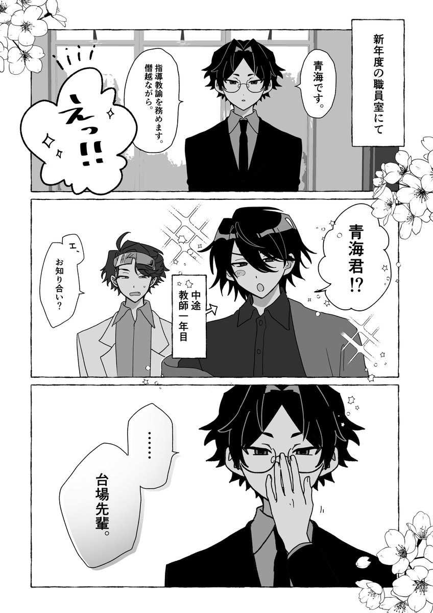 めぐる tweet media