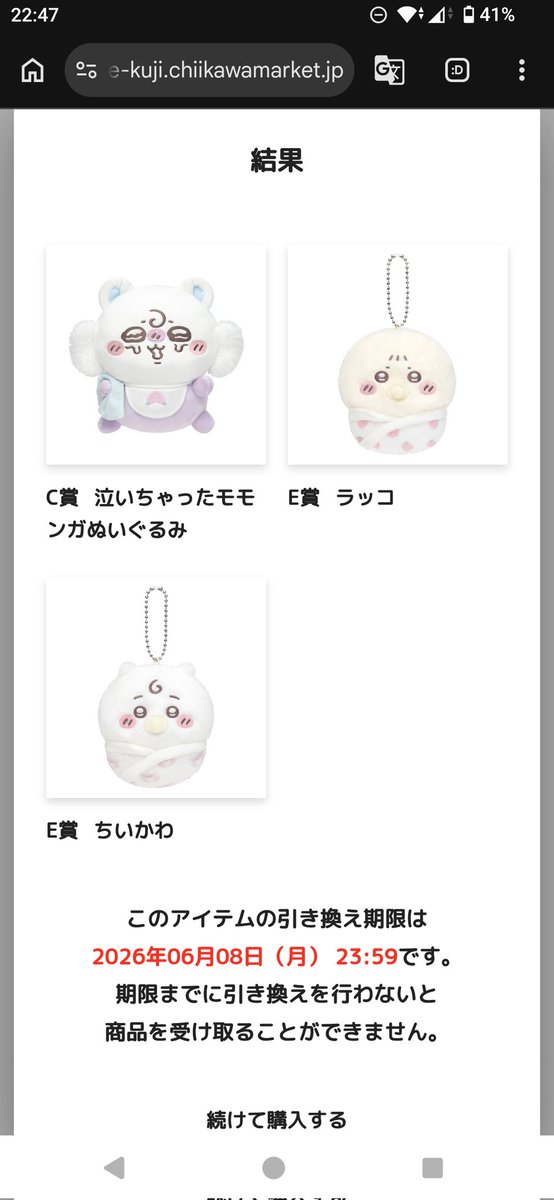 うさりん🍙 tweet media