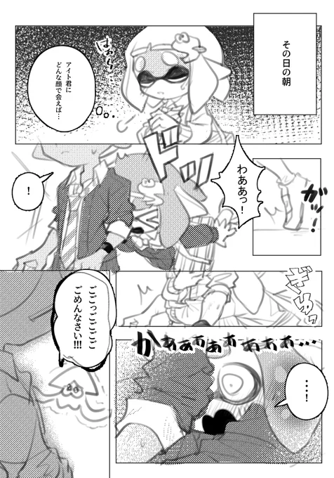 若干続き 