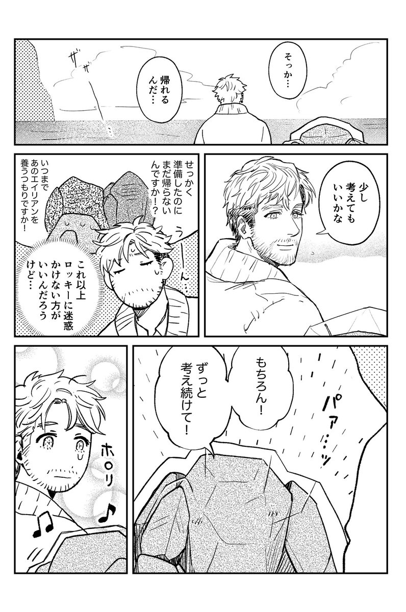 三ツ矢 tweet media