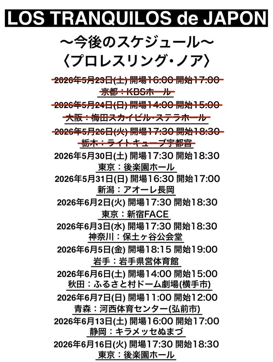 内藤哲也 Tetsuya Naito tweet media