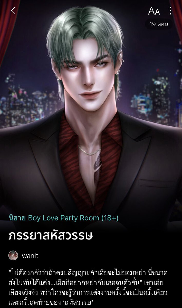 วนิต วนิต ( ปั่นต้นฉบับing) tweet media