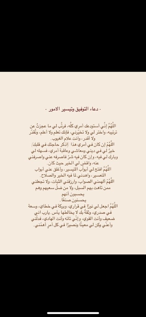 vi22lll's tweet photo. ادعوا لي معكم🤍🤍🤍 https://t.co/kMYRU5zgrJ