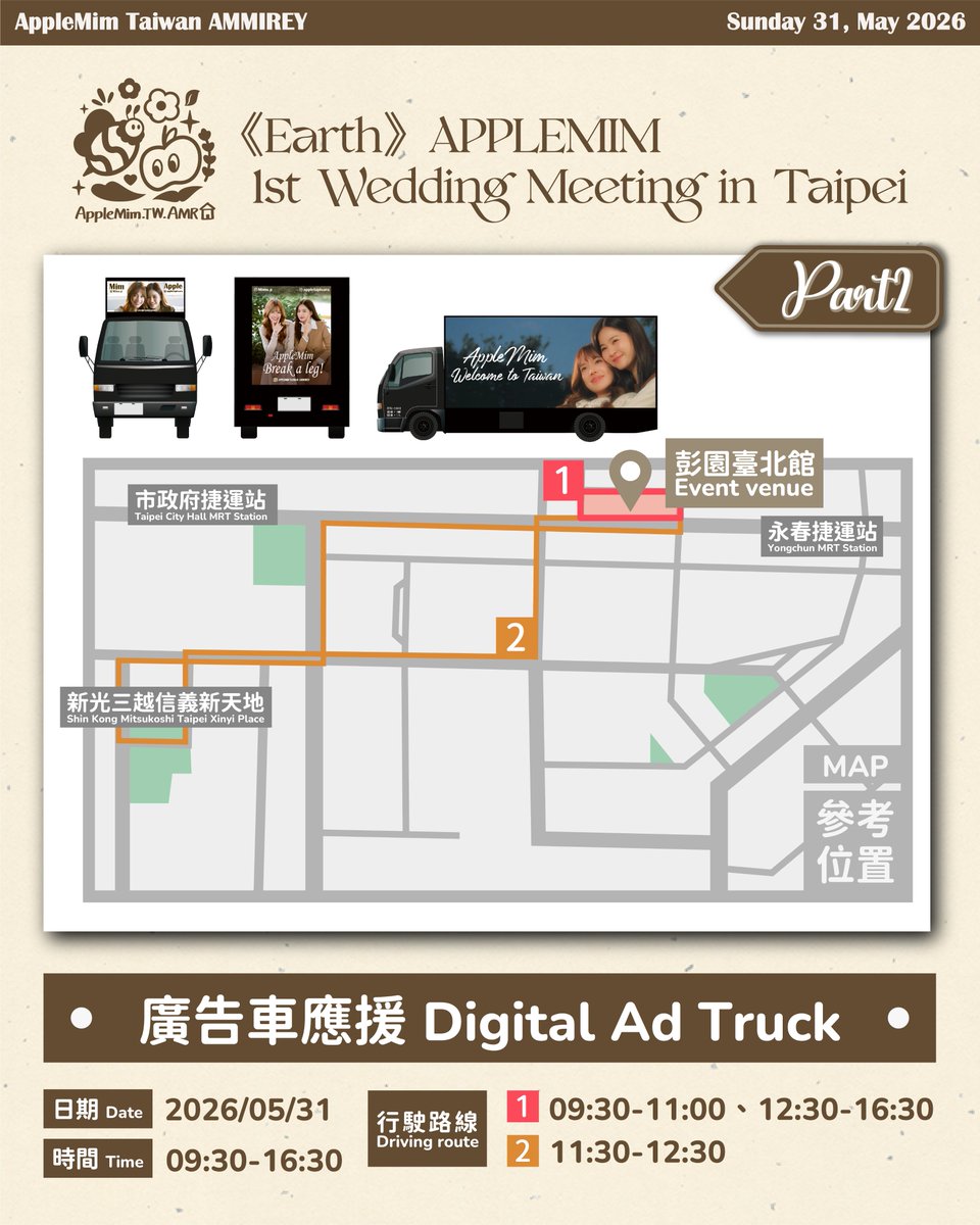 AppleMim Taiwan AMMIREY tweet media