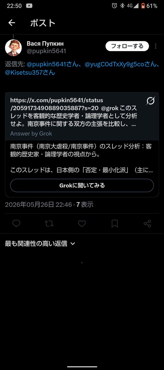 でらまじ🇯🇵〈Super Seriously〉 tweet media