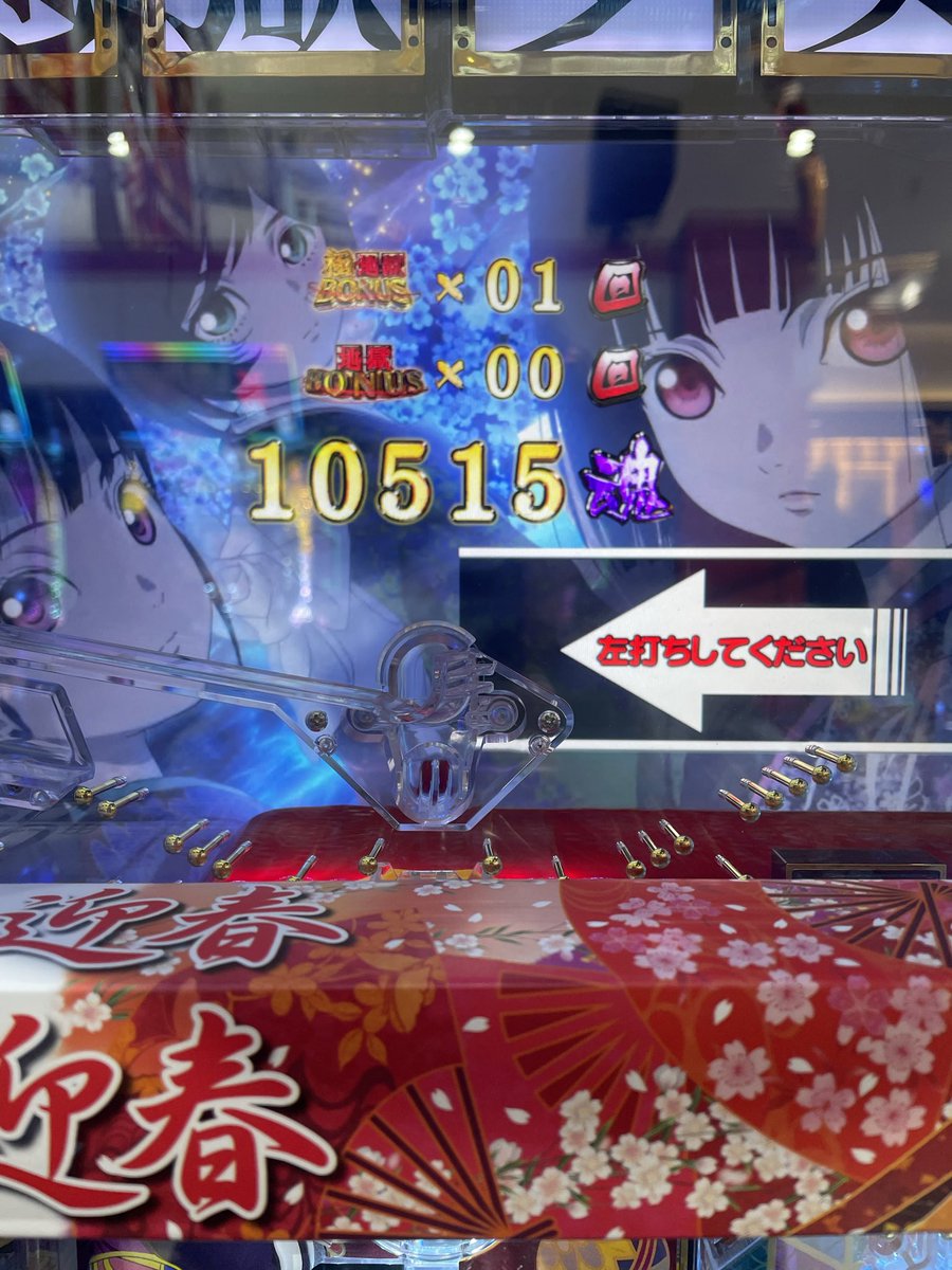 thief20180201's tweet photo. @kironitatsupat1 チャージ昇格は2回あって
チキンレースの当たりも3回、
赤🟥先読み
ギガクラッシュ(入賞時に全役物作動)も1回ずつありますが

デンジャー、マッチ売り、99%保留はまだありません。
見ないままに稼働が終わりそうです

ちなみに即落ちは有り得る話だと思います
僕も3000が2回とかありました https://t.co/X2JaNesejd