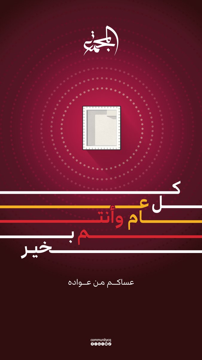كلية المجتمع في قطر tweet media