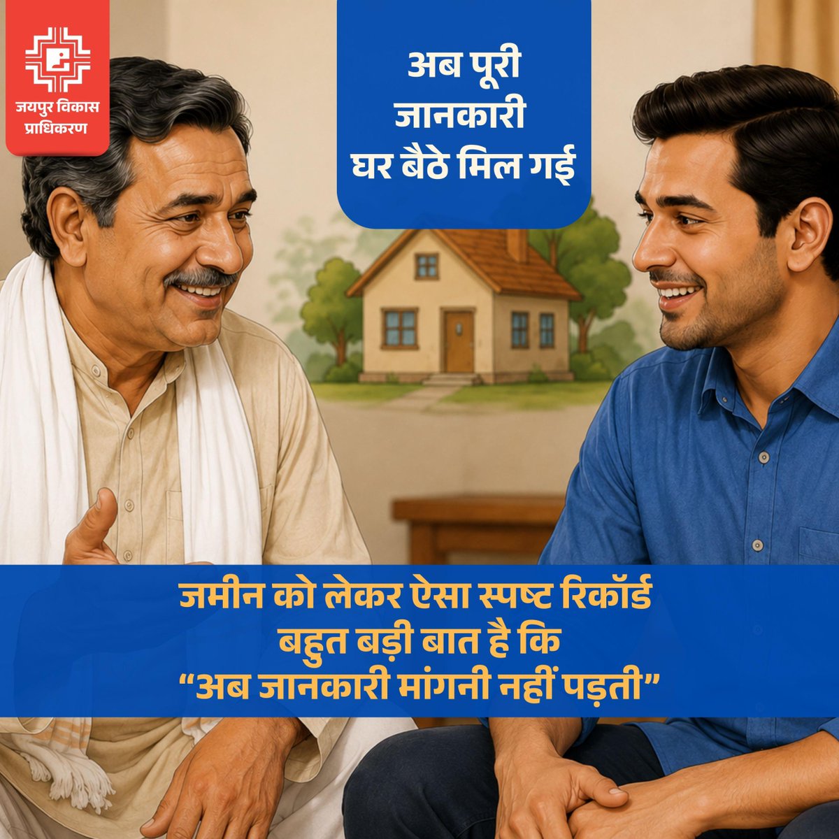 jdajaipur's tweet photo. पारदर्शिता की दिशा में JDA की ऐतिहासिक पहल है-
भूमि अधिग्रहण से लेकर आवंटन तक वर्ष 2014–2026 का रिकॉर्ड JDA वेबसाइट पर सार्वजनिक रूप से उपलब्ध कराया जाना
यही नहीं इसे और विस्तृत किया जा रहा है

आमजन बिना मांगे देख सकते हैं पूरा ब्यौरा
🌐 https://t.co/LR6X9r0yfw
#Transparency #JDA https://t.co/AnEdS4CbNA