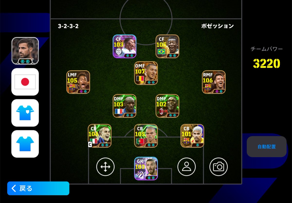 jokeeer00000's tweet photo. 初期フォメの3-2-3-2ポゼッションやりやすい‼️ https://t.co/VNe2sWeuMC