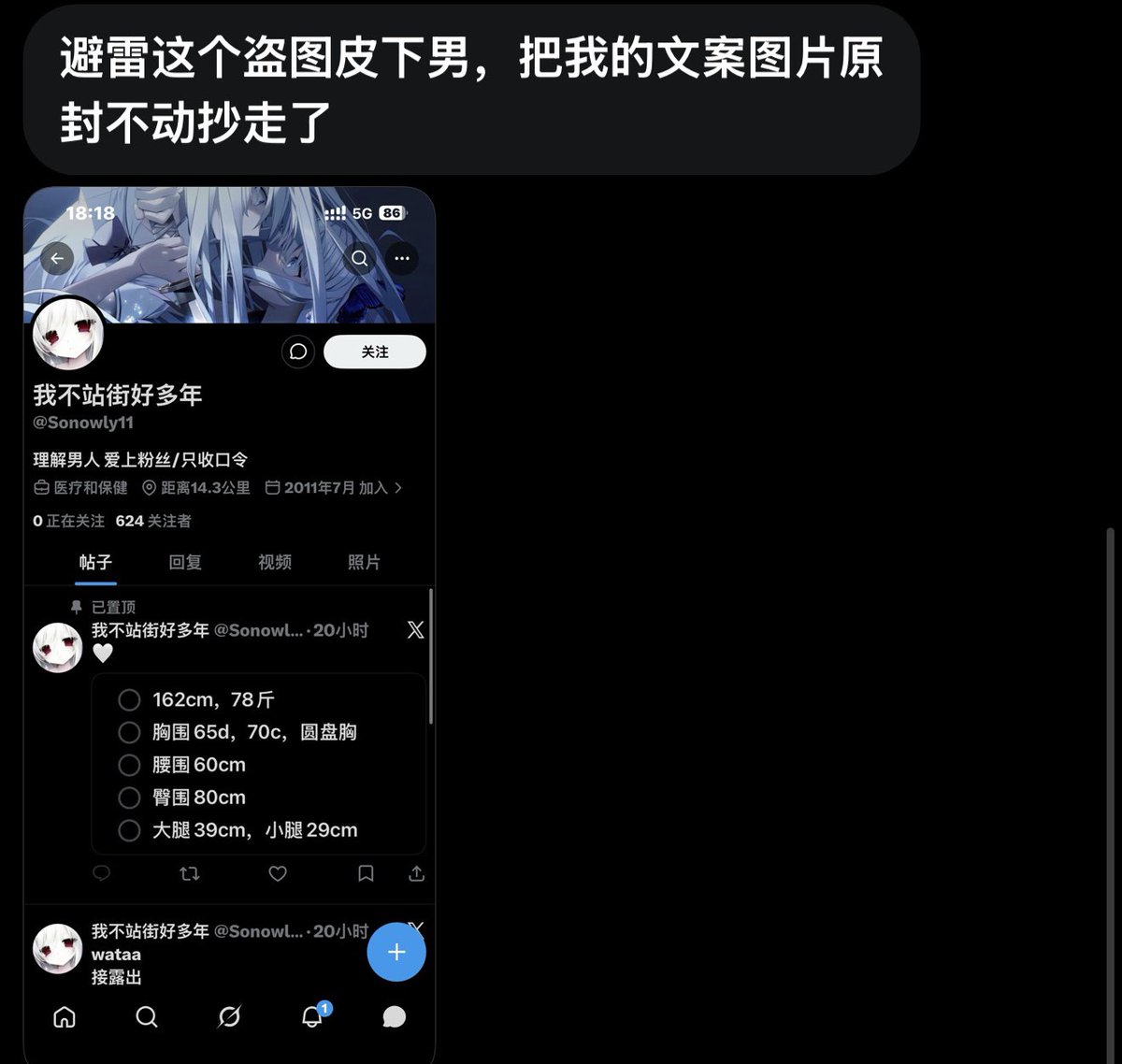 社恐的元大鹰 tweet media