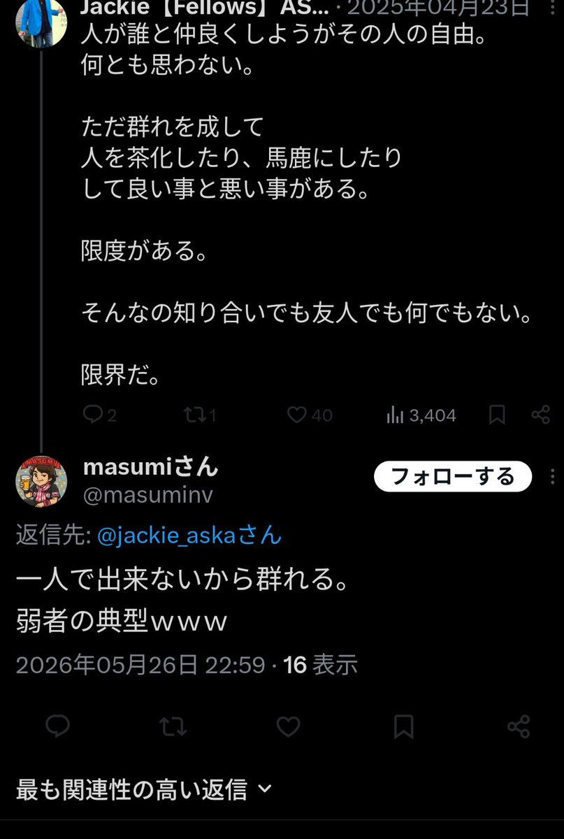 JUN-KO (@JUN_KO648_0) / Posts and Replies / X