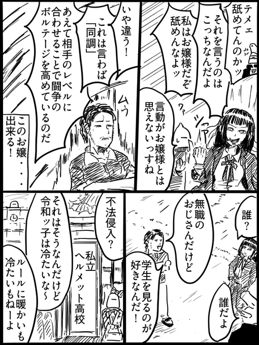 お嬢様ですわ3  解説 