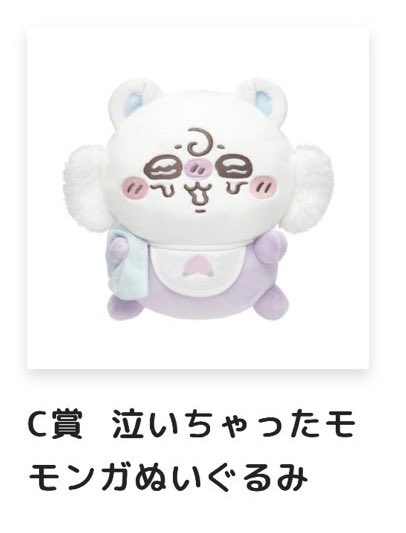 aa_sa729's tweet photo. 【交換】ちいかわくじ  Chiikawa Baby
ぬいぐるみくじ

譲→C賞、D賞くりまんじゅう

求→B賞、D賞ハチワレ＞定価(＋送料)

名古屋手渡しor郵送
譲渡は名古屋手渡し優先

お気軽にお声がけください https://t.co/hBEIwnqonB
