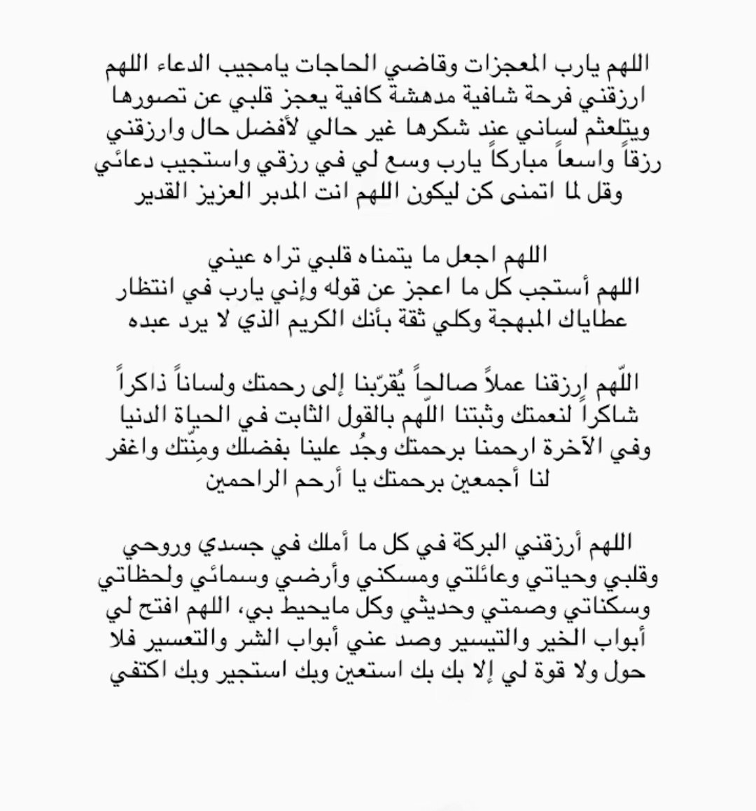 SaudiAndroid's tweet photo. يارب ... https://t.co/3ckgZK07f2