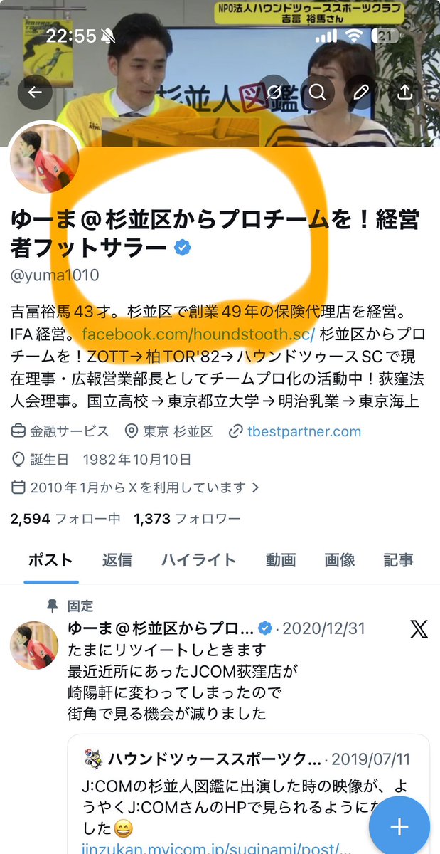 yuma1010's tweet photo. 無駄な買い物しちゃったなー🫠
ほぼご乱心ですが
ブルーバッチの仲間入りすることにしました

Xの滞在時間が多めなので

で、どうしたらいいですか？
ここからはよくわかってない
呟いてる内容は
#保険
#フットサル
#杉並区
#防災

#ブルバ
#ブルーバッチ
#まだ初心者🔰 https://t.co/G6AqbipDMj