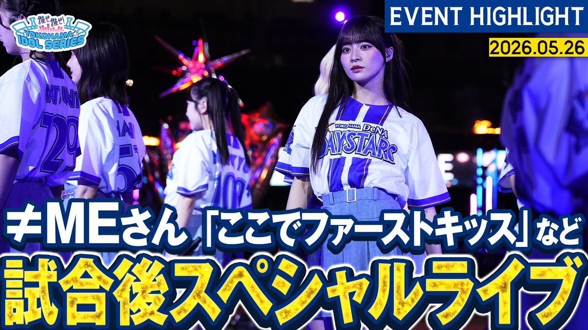 横浜DeNAベイスターズ tweet media