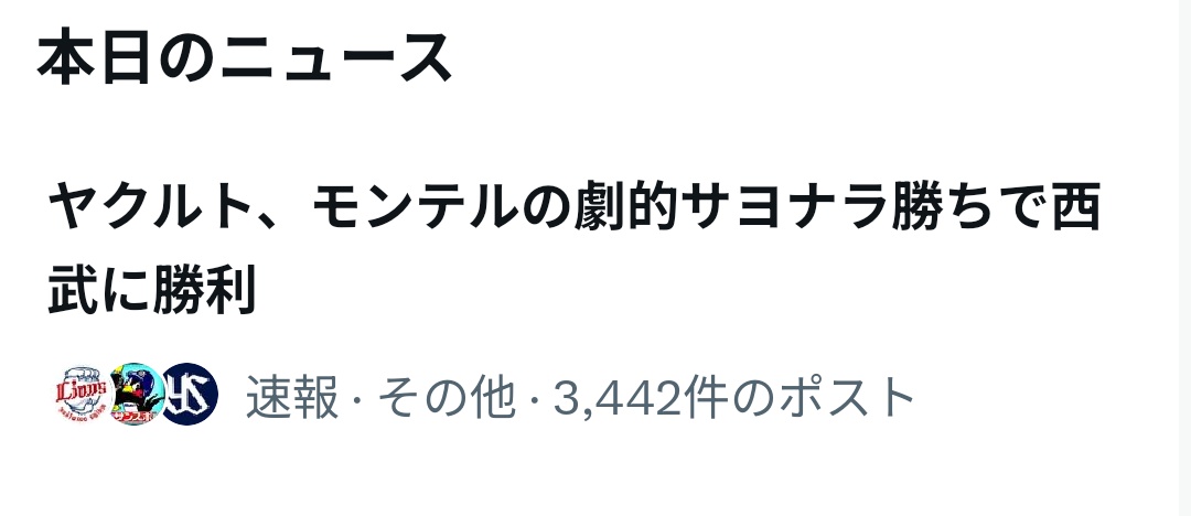 疫病神 tweet media
