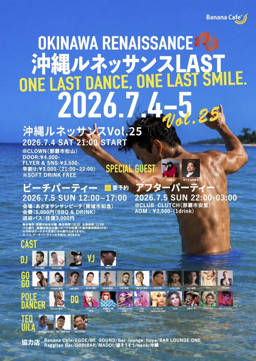 BESOUND13's tweet photo. 今年でラスト！全員で盛り上がりましょう！
よろしくお願いしまーす！！

https://t.co/Z1PJC3dWzu https://t.co/F0w3y1dOy2