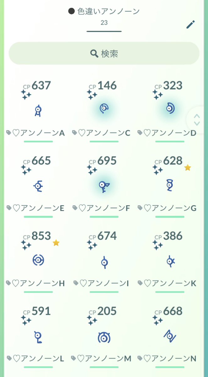 PCaterpy's tweet photo. 色違いアンノーンはコンプできず...
あと5種😢
交換できる人いればお願いします🙇

#ポケモンGO 
#PokemonGO
#ポケモンGO好きな人と繋がりたい https://t.co/rQXiCQnD7Y