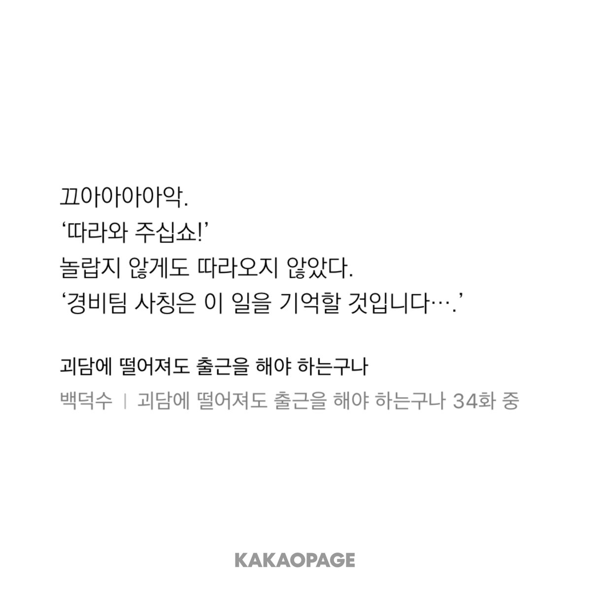 월척 tweet media