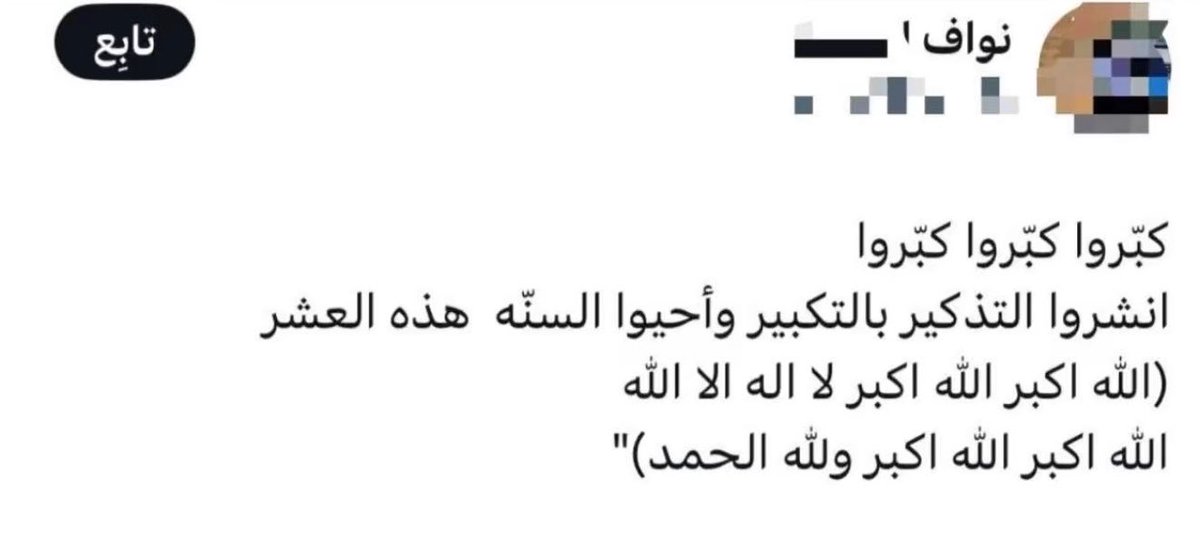 mas16h's tweet photo. اللهم في يوم عرفة المبارك، وفي هذه الساعات العظيمة، أسألك يا الله أن ترحم أخي واموات المسلمين رحمةً تسع السماوات والأرض، اللهم اجعل قبورهم نورًا وضياءً وسعةً وسرورًا، اللهم آنس وحدتهم، وارحم غربتهم، واجعل قبرهم روضةً من رياض الجنة، لا حفرةً من حفر النار

 #قاصد_عرفه https://t.co/eHxC9CxnLV