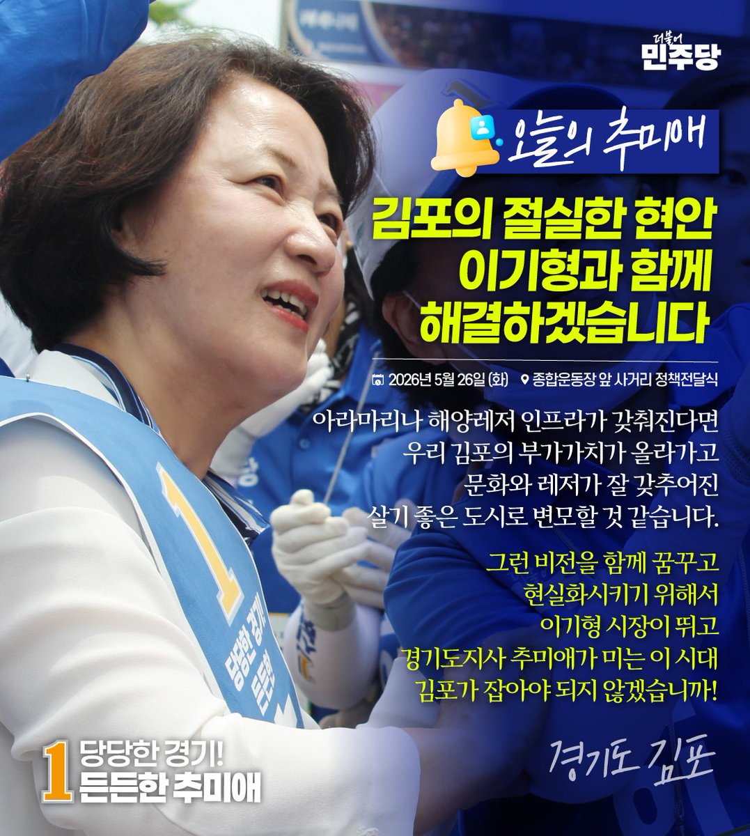 추미애 tweet media