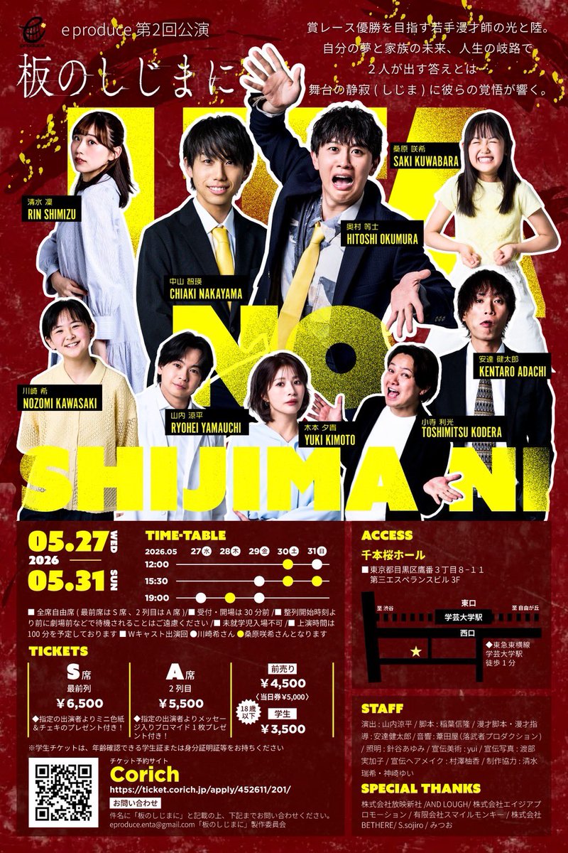 eproduce_enta's tweet photo. ⠀/／
🎙️ 増席のお知らせ🎫🫲🗣️  \＼ 

一般席を増席致しました‼️
そのため完売となっていました回の一般席のご予約が可能となりました✨
数枚のみとなりますので、お早めにご予約ください🎫

🎫 https://t.co/aDyq9DkkOX https://t.co/oO1UGYrIyp