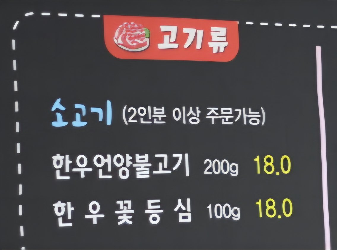 mitakoe123's tweet photo. 【韓国ソロ旅の壁】
一人で韓国旅行をする日本人が最も困る点。
それは人気店に潜む「注文ルール」にあります。

■ 日本人が直面するハードル
・多くのグルメ店で一人ご飯が困難
・チゲや焼肉など人気料理が対象
・おひとり様用の席がない店も多数
・日本との文化の違いに戸惑う声

■ メニューに潜む制限
・メニューに「2人以上注文可能」の文字
・1人でも2人前頼む必要があるケース
・1人前約2,000円のメニューの場合
・支払いは2人分で約4,000円に

■ なぜ制限があるのか
・食事を大勢で囲む韓国の伝統文化
・最近は一人用メニューも増加傾向
・しかしいまだに複数人前提の店が多い
・ソロ旅初心者には高いハードルに

韓国でおすすめの「1人飯スポット」があれば、ぜひ教えてください！