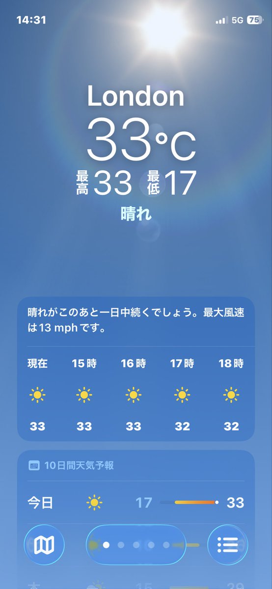 UsamaruDesign's tweet photo. 屋根裏部屋、暑すぎてスタバに避難🥵。5月に33度って😭
BBC said hottest May day on record in UK as temperatures pass 34C on Monday.
#RecordHeat #MayHeatwave #UKHeatwave https://t.co/FF5lCtaAXp