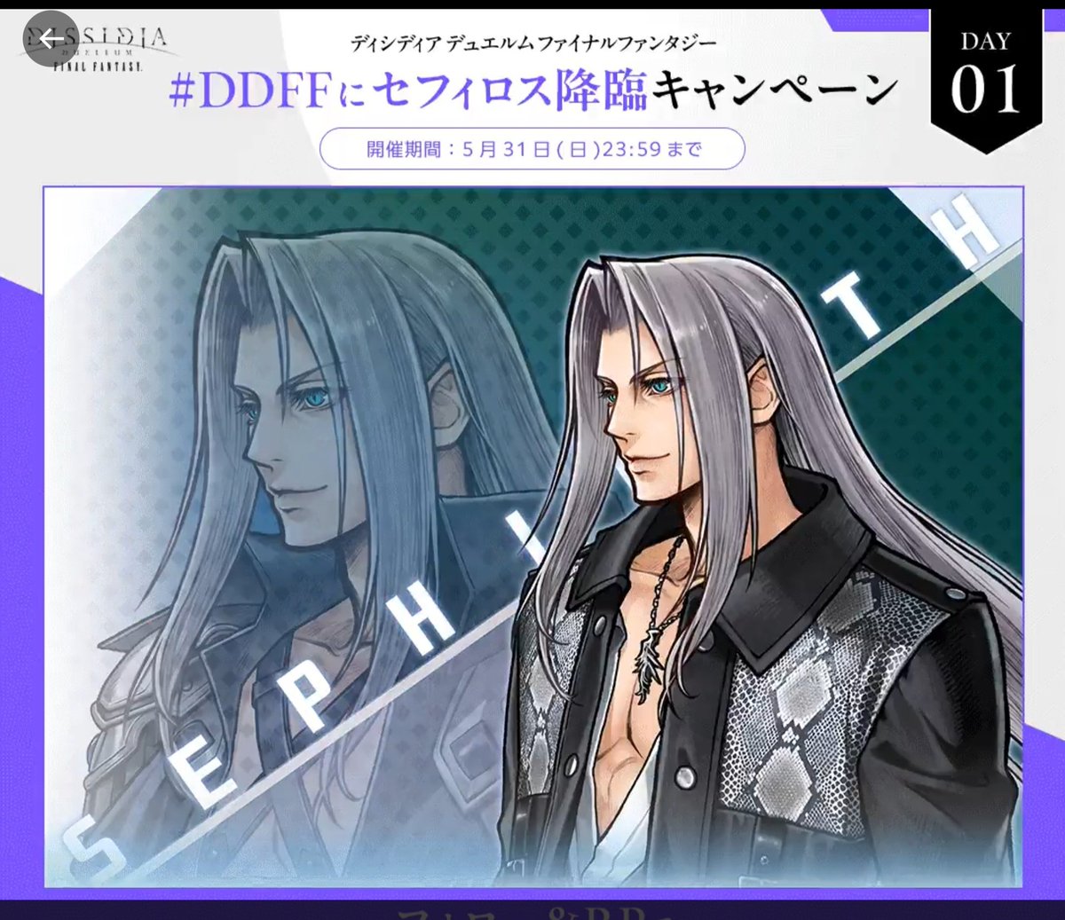 SwitchbladeKit2's tweet photo. @DDFF_JP #SephirothDescends https://t.co/C5q5cV7Owd