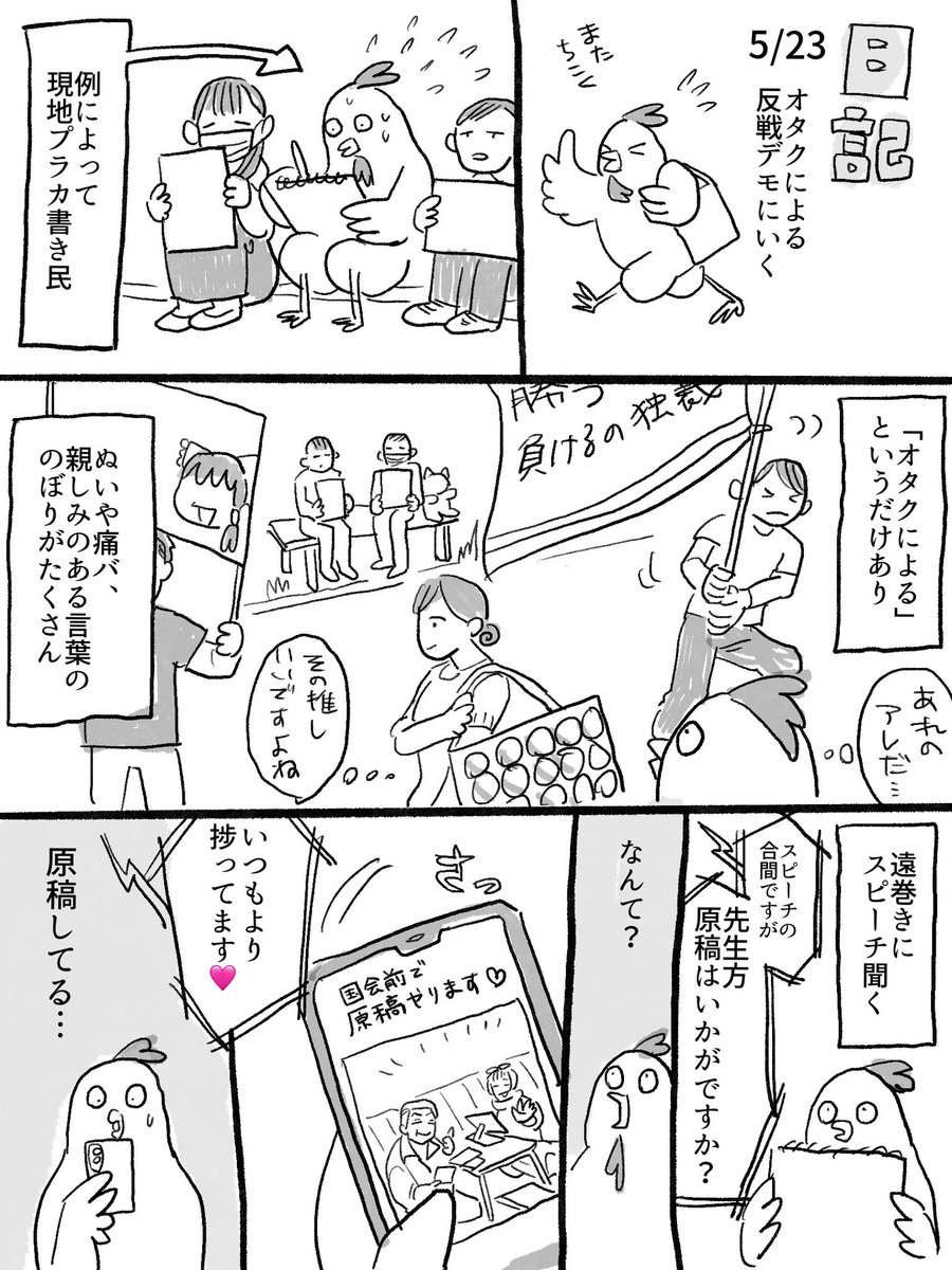 32ky(さに) tweet media