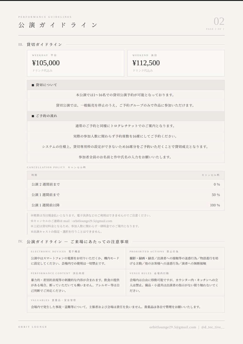 d_tec_tive__'s tweet photo. 以前よりお問い合わせのありました貸切公演や差し入れについて、観劇の注意事項などと共にまとめさせて頂きました。

ぜひご一読ください。

また、これに併せましてリンクサイトを公開しております。

https://t.co/1GRZw9E5xE

より一層のご愛顧のほど、よろしくお願いいたします。 https://t.co/5QzH5rQ7Rh