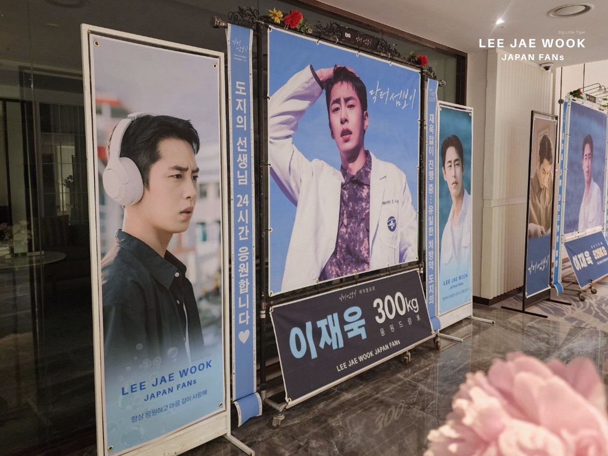wxxk_510jp's tweet photo. 🩵닥터 섬보이 制作発表会support🩵

ENA『孤島のエリートドクター』
6月1日 初放送 / 毎週（月・火）
(日本配信：ディズニープラス)

お祝いの米花輪 300kgを準備しました🩵

日本からも大ヒットを応援します🏝️🩺✨

#이재욱 #イジェウク #닥터섬보이 https://t.co/Toges3mtGF