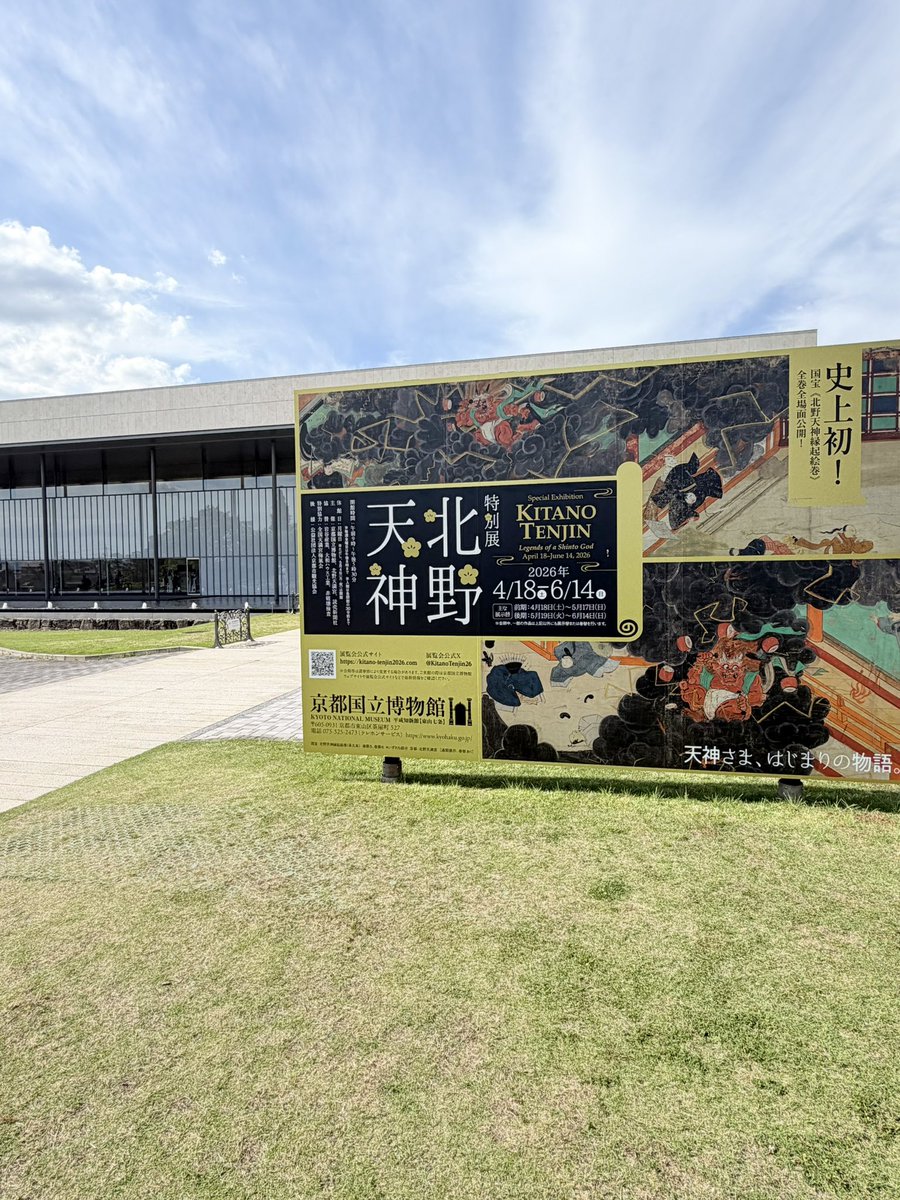 san__0x0's tweet photo. そしてきょーはくの企画展で源氏の重宝達にも会ってきた✨️ https://t.co/eJMTQr6G1x