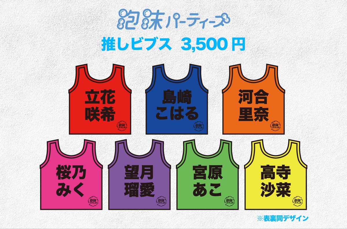 Webグッズ販売】 今月の新商品 ①サイン付き2Lブロマイド(アー写ver