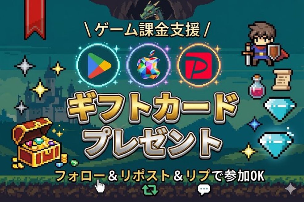 FumaSupaporn's tweet photo. ＼ギフカプレゼント企画／

お好きなギフトカードプレゼント🎁
『Apple、Google play、PayPay』

ギフトカード5,000円  1名様

参加賞もあります🙆‍♀️

💎応募方法💎
①フォロー＆リポスト
②どれが欲しいか or 好きなゲームをリプ https://t.co/H9bGuM0RYW