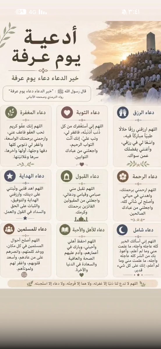 iwaleed33's tweet photo. #يوم_عرفة https://t.co/pV26nW3bMa